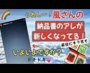虹蚕(nijiko)チャンネル【熱風ラジオ】