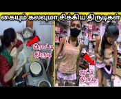 Minute Facts Tamil