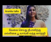 Arumbu Talks