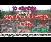 Telugu Construction Engineer