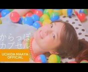 内田真礼（UCHIDA MAAYA）Official Channel