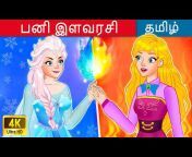 WOA - Tamil Fairy Tales