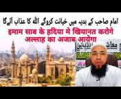 Mufti Sayyed Akbar Hashmi