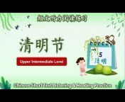Let&#39;s Learn Chinese 一起学中文