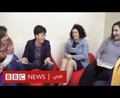 BBC News عربي