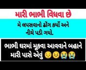 Gujarati Voice Storyy