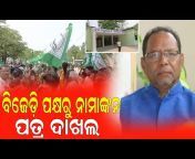 Odisha news 27