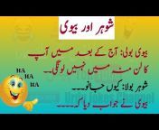 Urdu Jokes Channel