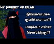 My Journey of Islam