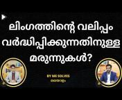 Me Solves - Malayalam