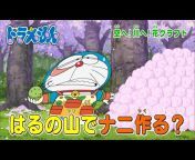 DoraemonTheMovie