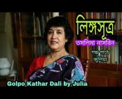Golpo Kathar Dali by Julia