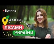 Ліси України