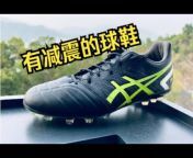 境祺的足球鞋 JQ Soccer boot Review