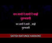 Satish Batunge Karaoke