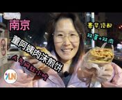 漂泊的云Chinese Food Tour