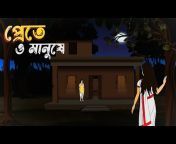 star Bangla animation