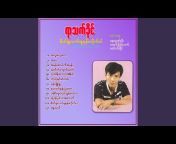 Yar Thet Khaing - Topic