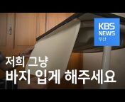 KBS 부산 뉴스
