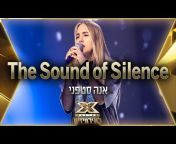 The X Factor Israel