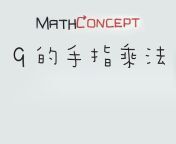 MathConcept