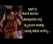 Kannada Sex Stories u0026 Tips