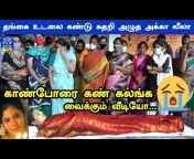 Non-Stop News Tamil