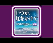 Hiroshi Mitsukawa feat. Kana Yokusaku - Topic