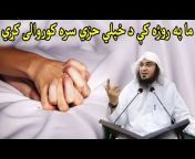 Sheikh Abu Hassan - Topic
