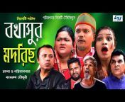 Sylheti Telefilms