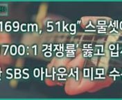 “169cm, 51kg” 스물셋에 ‘1700:1 경쟁률’ 뚫고 입사한 SBS 아나운서 미모 수준