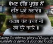 Chandi Di Vaar is composition of Guru Gobind Singh Ji. This is known as Durga Path in Hinduism. Bibi Gurdev Kaur OBE recites Var Sri Bhagauti JI Ki, mostly known by Sikhs as Chandi Di Var in Raag Maarva. The aspirants who cannot read Punjabi can read along in Hindi and can also learn Punjabi with the help of Hindi as the captions are given in both languages. Extra diacritical marks (given in the original script for grammer and translation) that are not pronounced in reciting the Bani, are remove