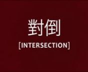 A video which explores the notion (and some of the motifs) of &#39;Intersection&#39; in Wong Kar-wai&#39;s 2000 film IN THE MOOD FOR LOVE through its synchronous compilation of the images and soundtracks from the &#39;Yumeji&#39;s Theme&#39; montage sequences in the film.nnYou can read more about this video, and find more resources connected to IN THE MOOD FOR LOVE, at FILM STUDIES FOR FREE: http://filmstudiesforfree.blogspot.com/2014/03/study-of-single-film-in-mood-for-love_17.html; and FILMANALYTICAL: http://filmanal