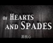 In the game of hearts, beware the Queen of Spades.nnSee what happens when a man betrays his wife...nnThis film was made in only 39hrs as part of the 2016 CinemaFormosa 39hr International Short Film Contestival. It won the award for Best Cinematography.nnThe film is classic noir: a hero with no future, and a dame with a past. However, we&#39;ve added some fantasy into it as an homage to the German Expressionism movement of the 20&#39;s-30&#39;s that inspired Film Noir throughout the 40&#39;s &amp; 50&#39;s.nn(PS: th