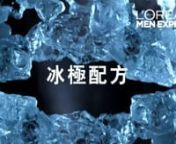 L_oreal_men_expert_volcano_icy_red_gel_cant_15sec_13june2016_MTR_1 from mtr