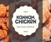 Kannam Chicken promo display from kannam