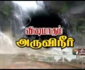 Pollution in and around Courtallam