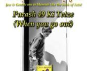 P204 Parash 49 Ki Tetze (When you go out) D’varim/Deuteronomy 21:10 -25:19nSynopsis – Seventy-four of the Torah&#39;s 613 commandments (mitzvot) are in the Parshah of Ki Teitzei. These include the laws of the beautiful captive, the inheritance rights of the first-born, the wayward and rebellious son, burial and dignity of the dead, the returning of a lost object, sending away the mother bird before taking her young, the duty to erect a safety fence around the roof of one&#39;s home, and the various