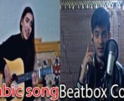 Epic Beatbox - Arabic Song Cover Featuring Samara - Amazing Beatbox - Beatboxing 2017nnHey guys, Epic Beatboxer (Asfandyar Junejo A.K.A AJ) here am back again with a small video but this is an ***INTERNATIONAL COLLABORATION***, one of my arab friends sang this amazing arab song &amp; once again I thought to put a small spin on it,ncheck out the remix of her arab song with my epic beatbox, I&#39;m not sure of the name of this arab song but it is surely amazing and so is Samara.nI do apologise for any