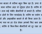 Gharelu and Desi Nushkhenइन 5 बीमारियों का एक कारगर इलाज है शरीफाn(treatment of 5 disease to eat sharifa )Hindi/Urdunआजकल बाजार में शरीफा बहुत बिक रहा है। ऊपर से कठोर दिखने वाला शरीफा अंदर से गूदेदार होता है। शरीफे में मौजूद पोषक तत्व कई गं
