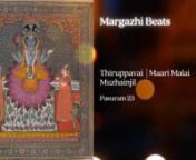 Pasuram 23 : Maari Malai MuzhainjilnRagam : BilaharinSinger : Madhu Iyer nVenue : Brahma Vidya Mandir nnIn the twenty-third pasuram, Andal beseeches Lord Krishna to step out from His temple lion &amp; come to the waiting gopis to ask about them &amp; bestow His grace upon them. This song was composed in chaste Tamil over 1200 years ago by the only female Vaishnavite saint Kodhai Alwar, or Andal as she is popularly known. The pasuram is a part of the Thiruppavai, a set of thirty songs sung in Mar