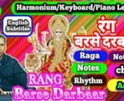 -nHarmonium/Keyboard/Piano Lesson/ Rang Barse Darbar रंग बरसे दरबार (English Subtitles )nnnn� About this Video :--nn� Hello friends, In this video I have taught a very famous Bhent ( Devotional Song) of Durga Mata Rang Barse Darbar Maiya Ji Tere Rang Barse to sing and play on Harmonium.If you wish, after learning this Bhent on the harmonium, you can also sing and play on the keyboard or piano.nnn� Don&#39;t forget subscribe my channel and like ,shar my videosnn©️ D