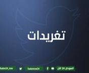 قناة سودان 24