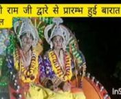 गोकुल धूमधाम बा उत्साह के साथ निकली प्रभु श्री राम जी की बारात नगर में पहली बार निकली पहली बार इतनी भव्य राम बारात देखी from पहली बा