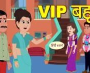 VIP बहू - Kahani _ Hindi Kahaniya _ Bedtime Moral Stories _ Hindi Fairy Tales _ Funny stories(720P_HD) from 720 hd hindi
