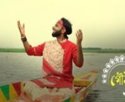 This music video is a tribute to the legendary Bengali folk musician late Kalikaprasad Bhattacharya.nOriginal video: https://www.youtube.com/watch?v=9Z2IQ-c4B9UnnSong: Gouri elonArtist: Deep Chatterjee &amp; SharanyanLyrics: TraditionalnArrangement- Deep ChatterjeenRecorded at AP studionMixed &amp; Mastering: KrishnanBanjo: Sonai Sukhendu BanerjeenFlute: Subhrajit ( Pol)nPercussions: Sonai Banerjee &amp; Deep ChatterjeenVideography &amp; editing: Nilanjan Das