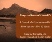 Śrī Aruṇācala Akṣaramaṇamālainஸ்ரீ அருணாசல அக்ஷரமணமாலைnnThis song is the first of five prayer songs of Śrī Aruṇācala Stuti Pañcakam composed by Bhagavan Ramana Maharshi.nnCredits:nSong: Arunachalaramana Book Trust, TiruvannamalainPoetic translation: Robert Butler; The English translation has been arranged in such a way as to facilitate mental singing along the Tamil words of Swami Sadhu Om.nSlides and video: Kumar Sarannn- Produced by S