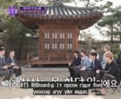 [MGL SUB] BTS: 'You Quiz On The Block' нэвтрүүлэгт! from bts you quiz on the block eng sub full