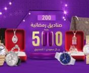 Ramadan Offers Promo 40sec - Citruss TV - Afshin Chabbi