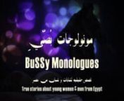 BuSSy Monologues song Promo - 2013 -البرومو الاول - مونولوجات بُصّي المصورةnnمونولوجات بُصّي المصورة nقصص حقيقية لشابات و شبان من مصرnالبرومو الاول nnFILMED BUSSY MONOLOGUESnTrue stories about young women &amp; men from Egypt nPromo 1nnhttp://BuSSy.TVnnTranslation :nn&#62; The 2 spoken words in the promo (not subtitled yet) aren&#62; n&#62; I got veiledn&#62; n&#62; I took the veil offn&#62; n&#62; The song saysn&#62; n&#62; They told me .